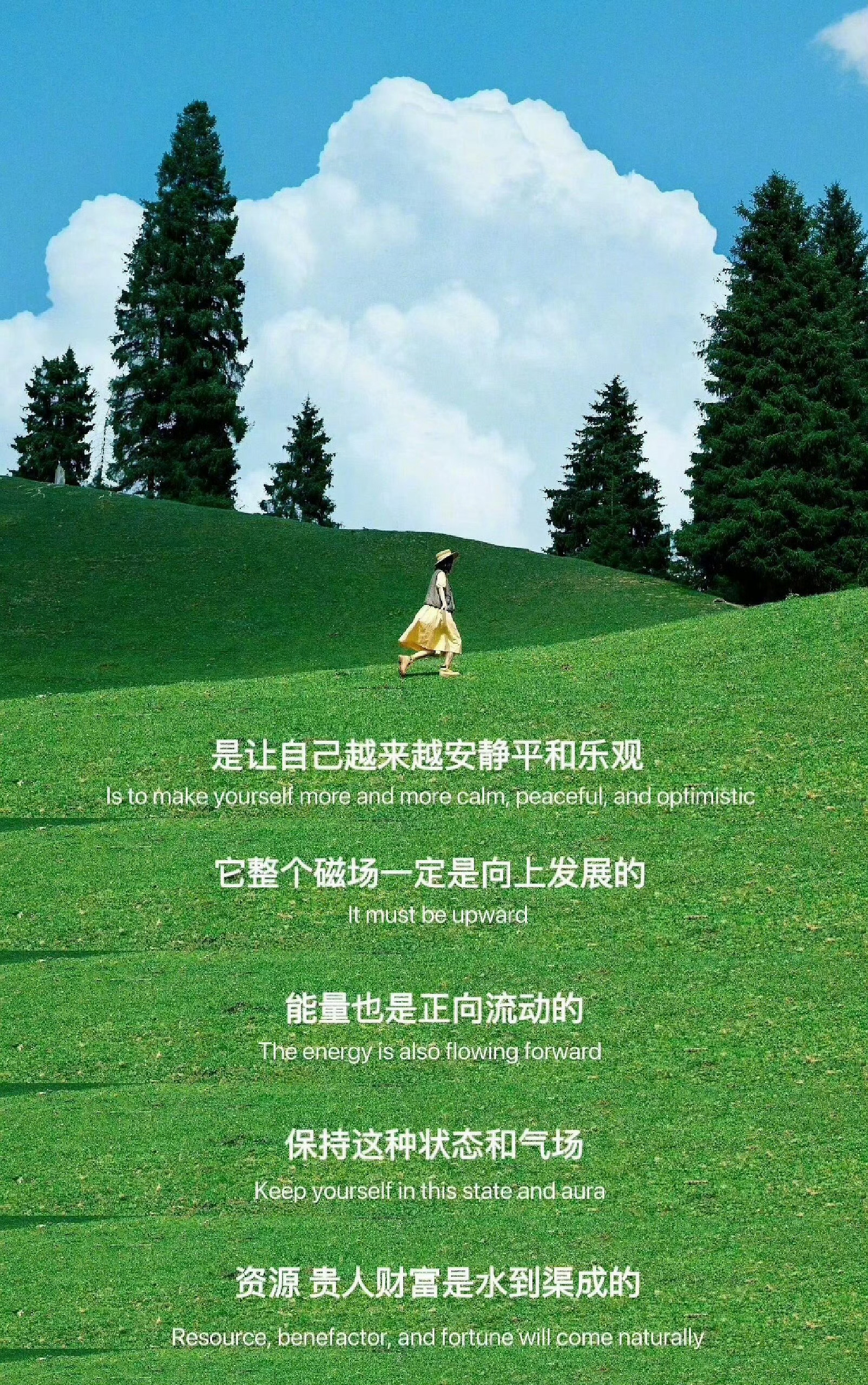 人只有快乐，运气才会变好。 