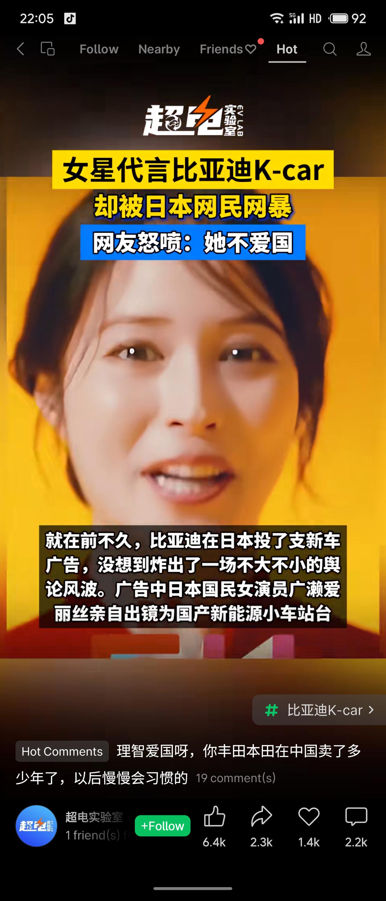 比亚迪在日本推出K-car纯电车“海獭”，由当红女星广濑爱丽丝代言，广告风格明快
