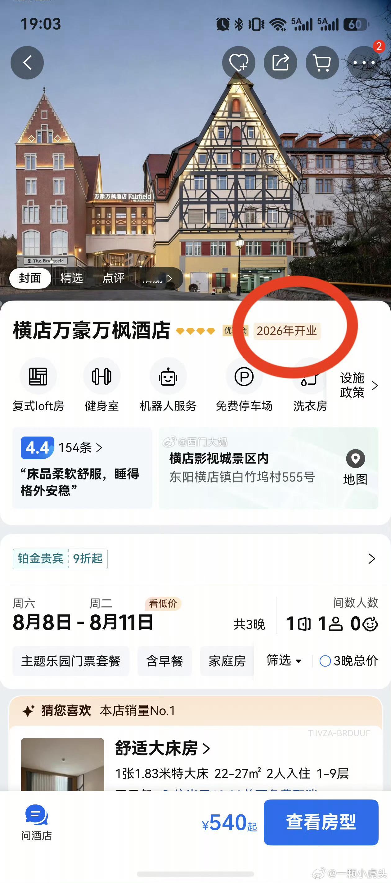 我出差的衣食住行也是公司报销啊？词条何意味？演员看本质，不也是挣得特别多的打工人