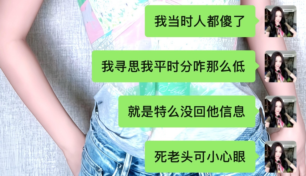 我现在依旧觉得他好有病啊