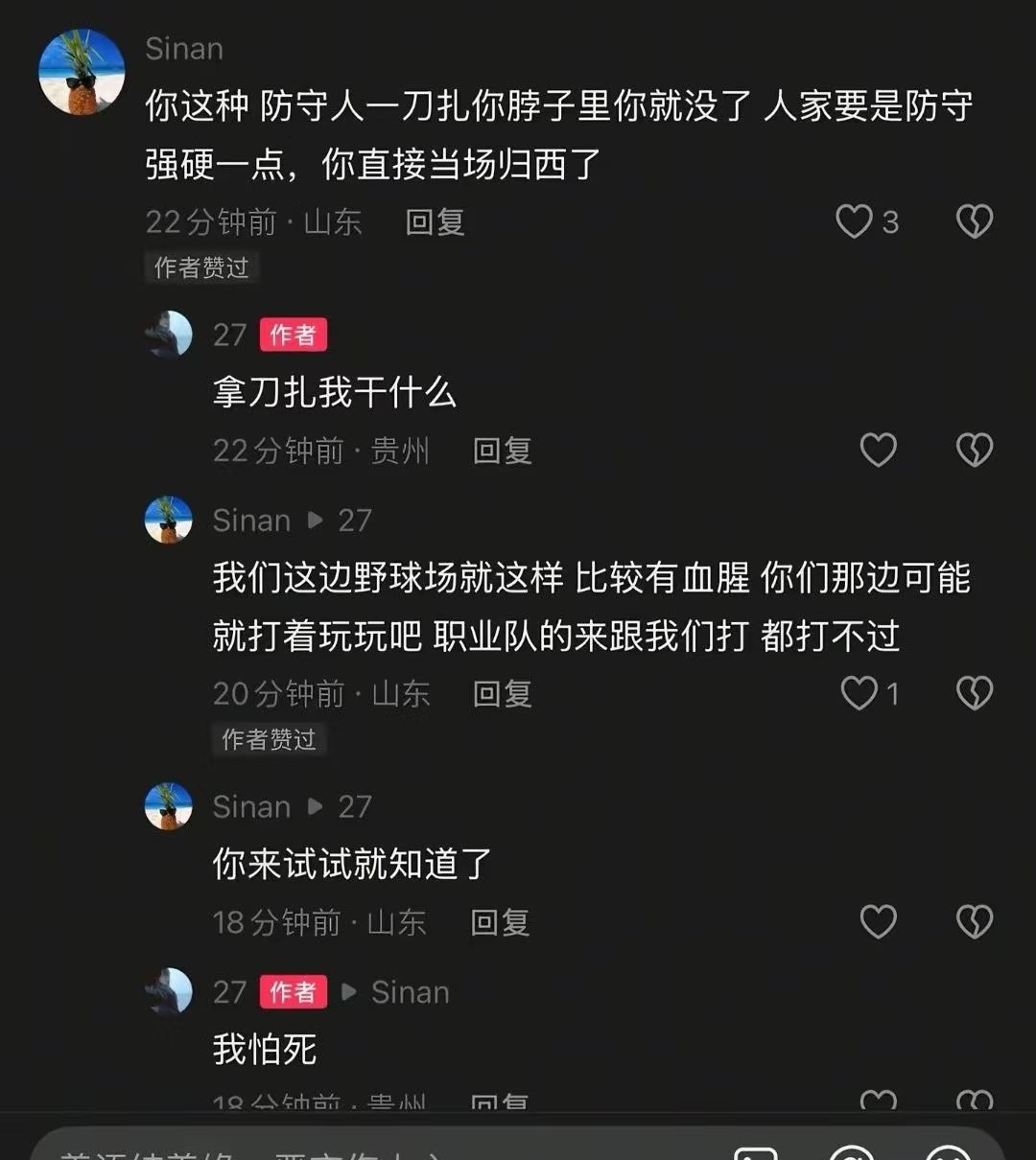 看似是打球，实则是黑帮械斗？ 