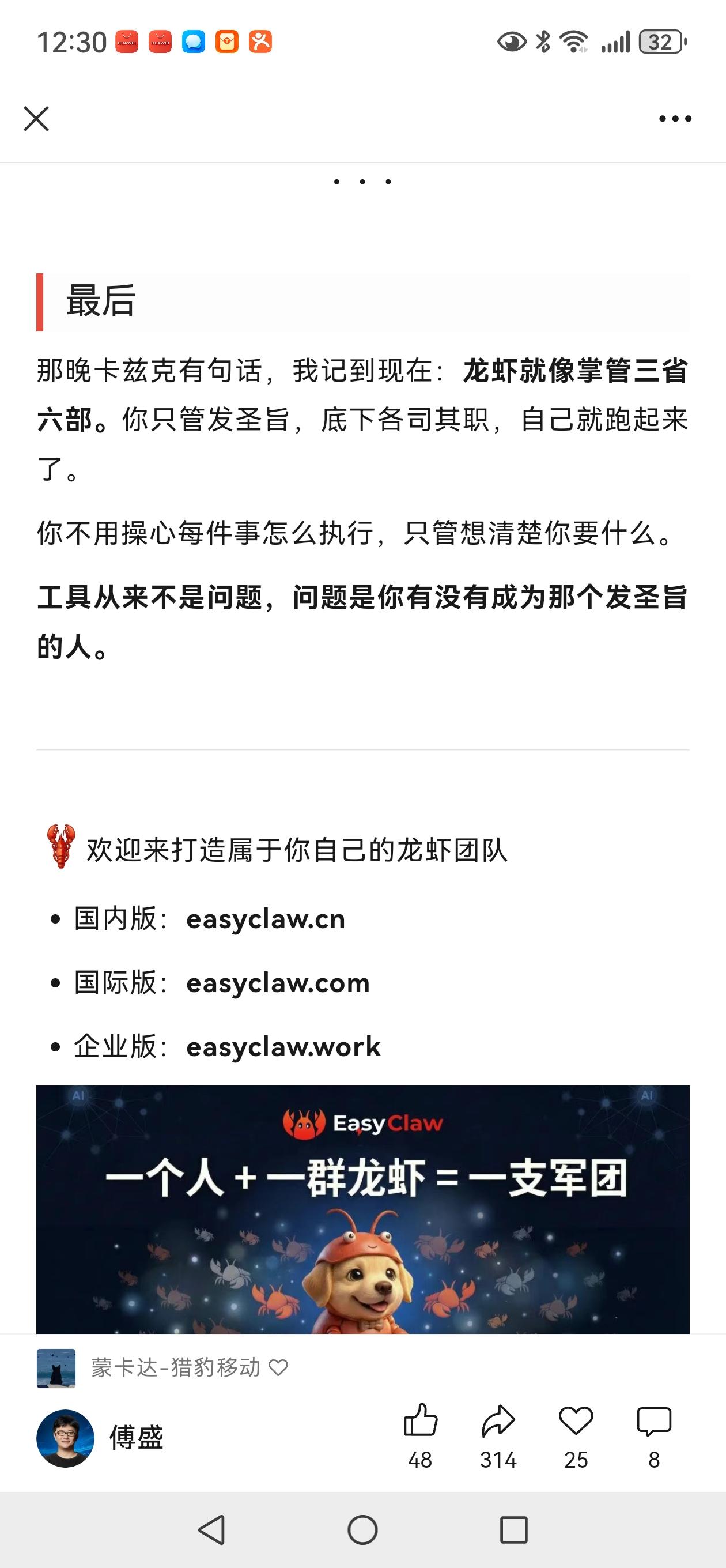 如何与龙虾🦞相处？你与龙虾🦞的关系是什么？

在上一场的傅盛直播中，他给出了