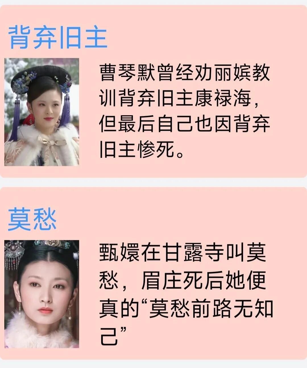 甄嬛传里的隐藏细节你知道多少  甄嬛传作为电子榨菜来说能讨的还是太多了~这么多隐