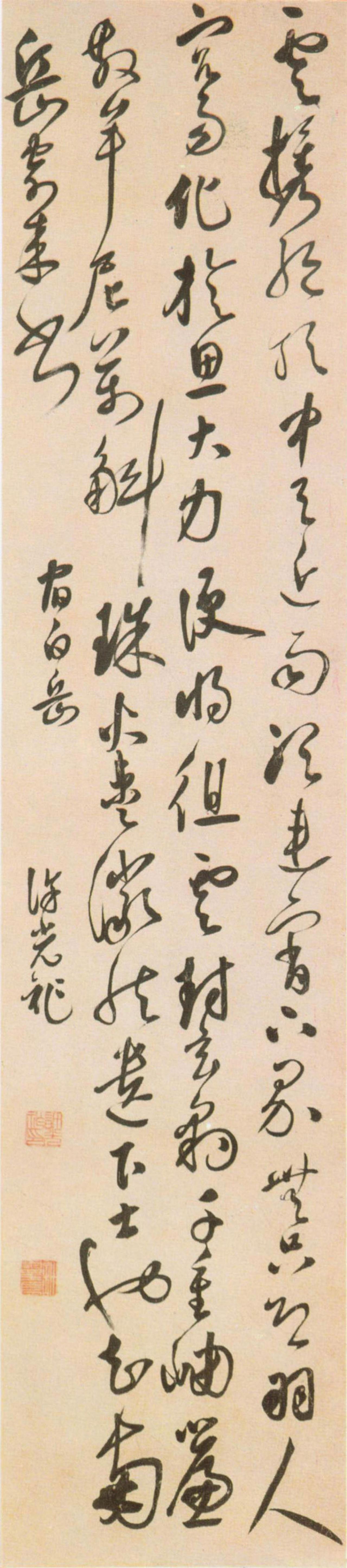 许光祚行草诗轴书法欣赏
