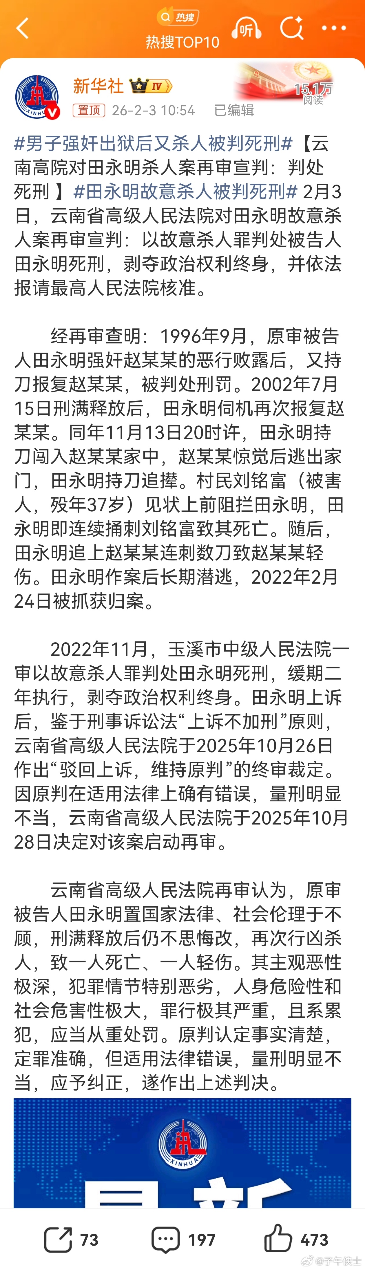 田永明故意杀人被判死刑一审二审就很奇葩，再审才是公正的。莫非一审二审法官是废死派