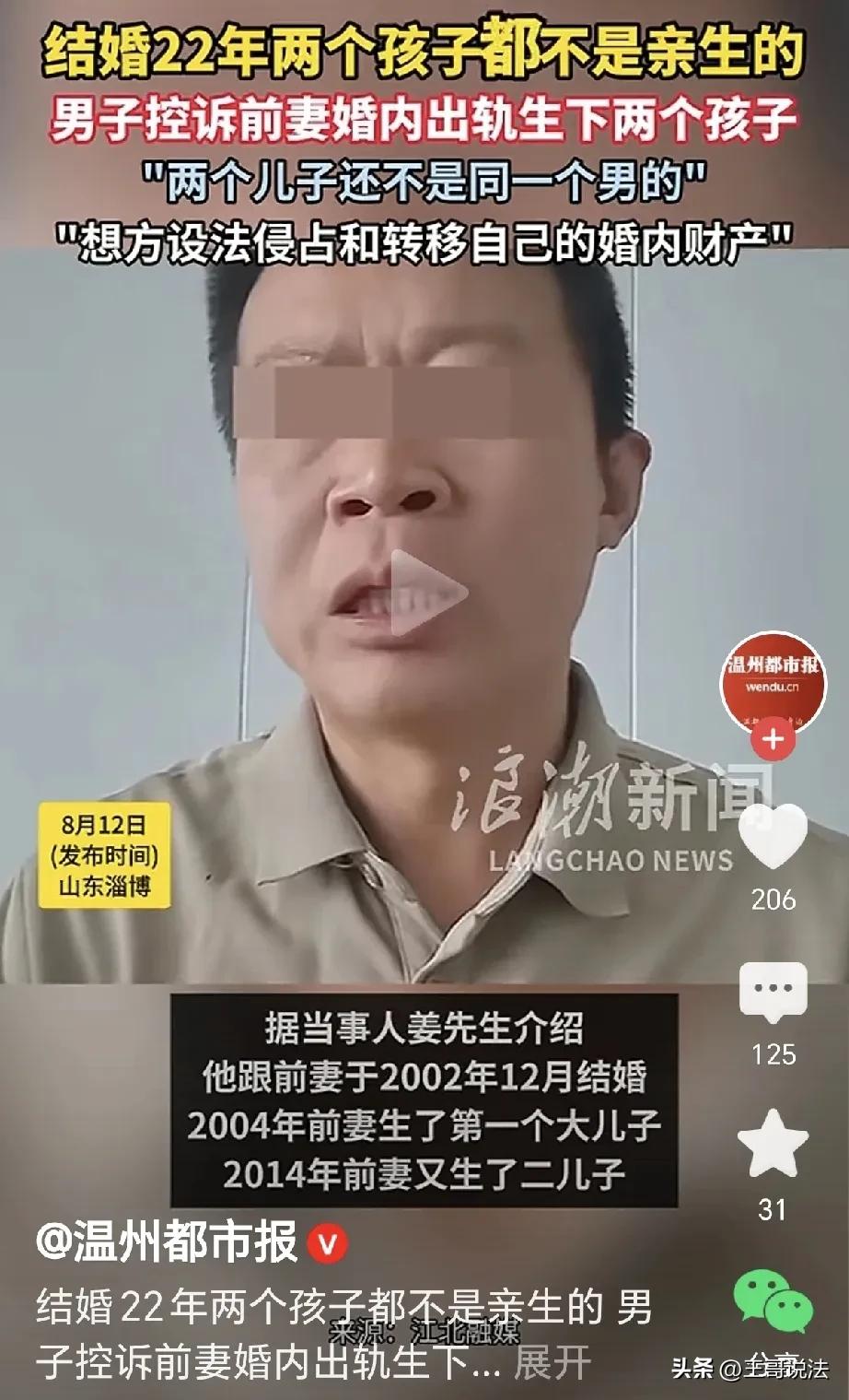 电视剧都不敢这么演！山东淄博，一男子结婚22年，妻子和他离婚，拿走全部财产，男子