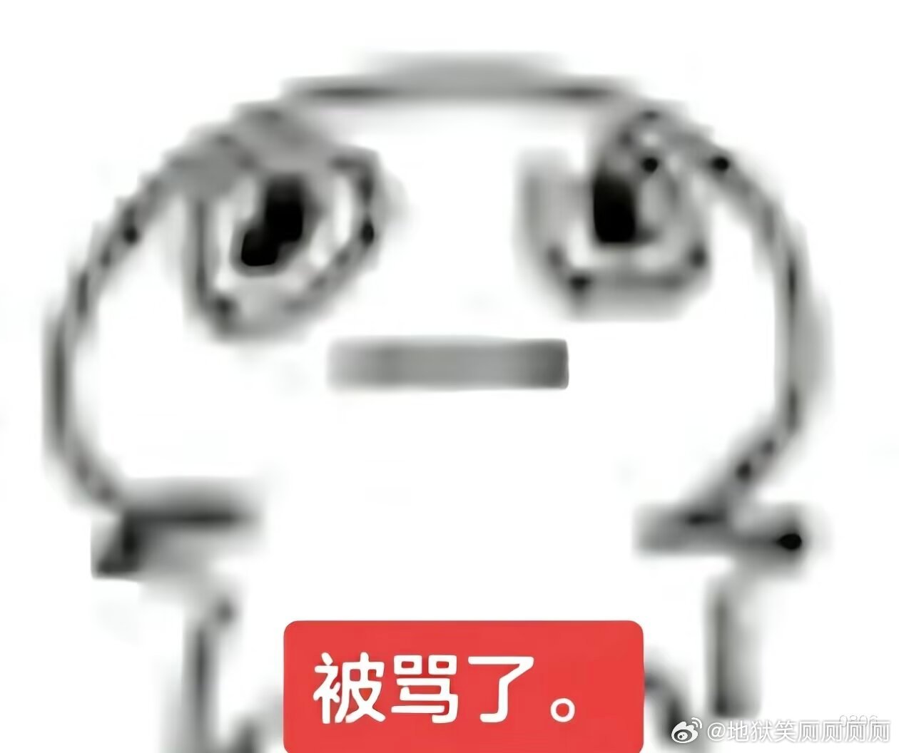 1482我天天就这样唐比的活着。 