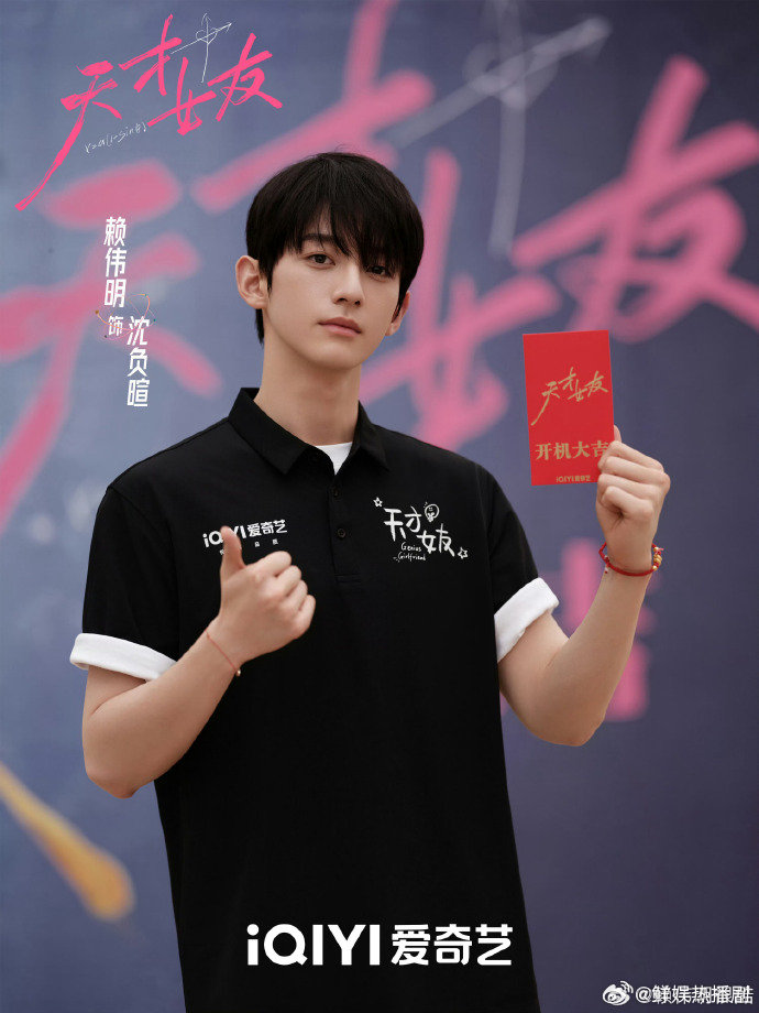 赖伟明特别出演天才女友终于等到定档消息，8 月 2 日准时蹲守，看看沈负暄的温柔