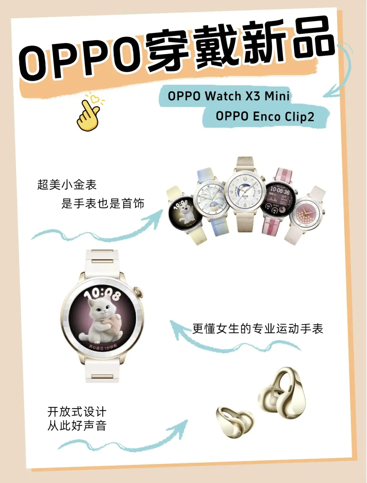 OPPO双金单品。💎OPPO Watch X3 Mini｜女生本命小...