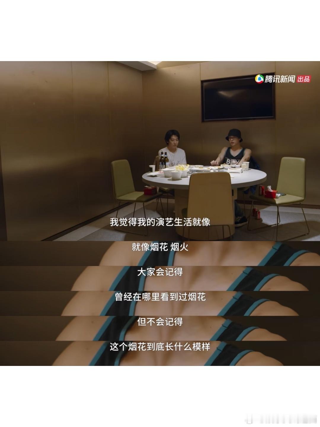 姜思达回应张艺兴晚晚采访被嘲 当时整个节目我都看完了，当时他说生命的时候，眼睛里