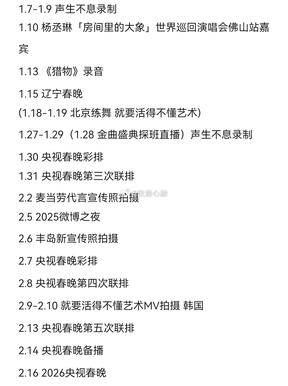 汪苏泷真劳模 汪苏泷是真劳模吧！有放假过吗？汪苏泷有放假过吗