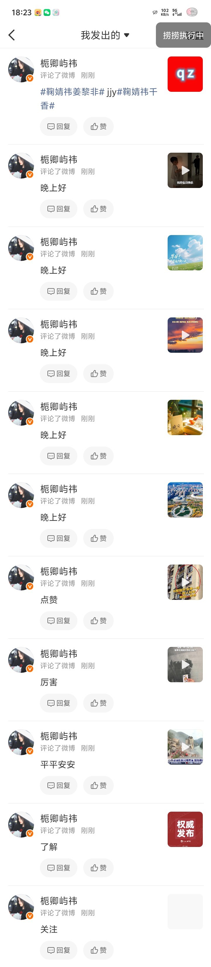 鞠婧祎姜黎非 jjy鞠婧祎千香【7.17】qz 