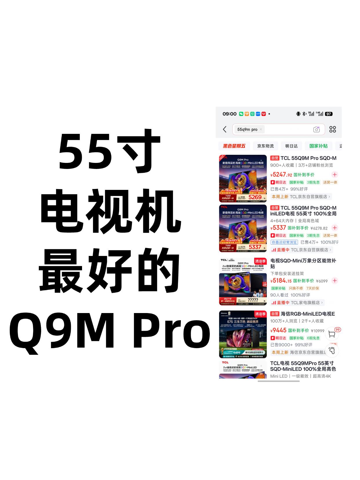 55寸电视机我发过不少选购指南，因为型号比较少，比较好说，我比较懒。哈哈。

5