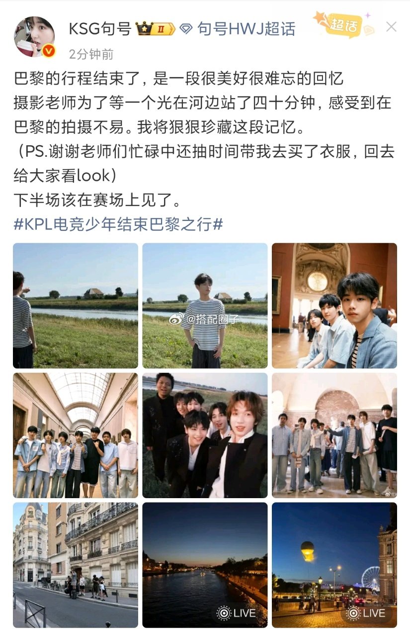 句号巴黎回忆句号的巴黎之行亚运走起！ 