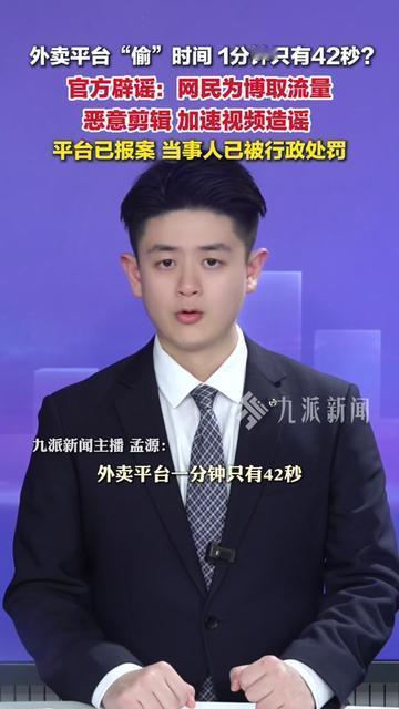 骑手说接单35分钟，抽根烟就剩26分钟，这比1分钟42秒还让人难受！

今天