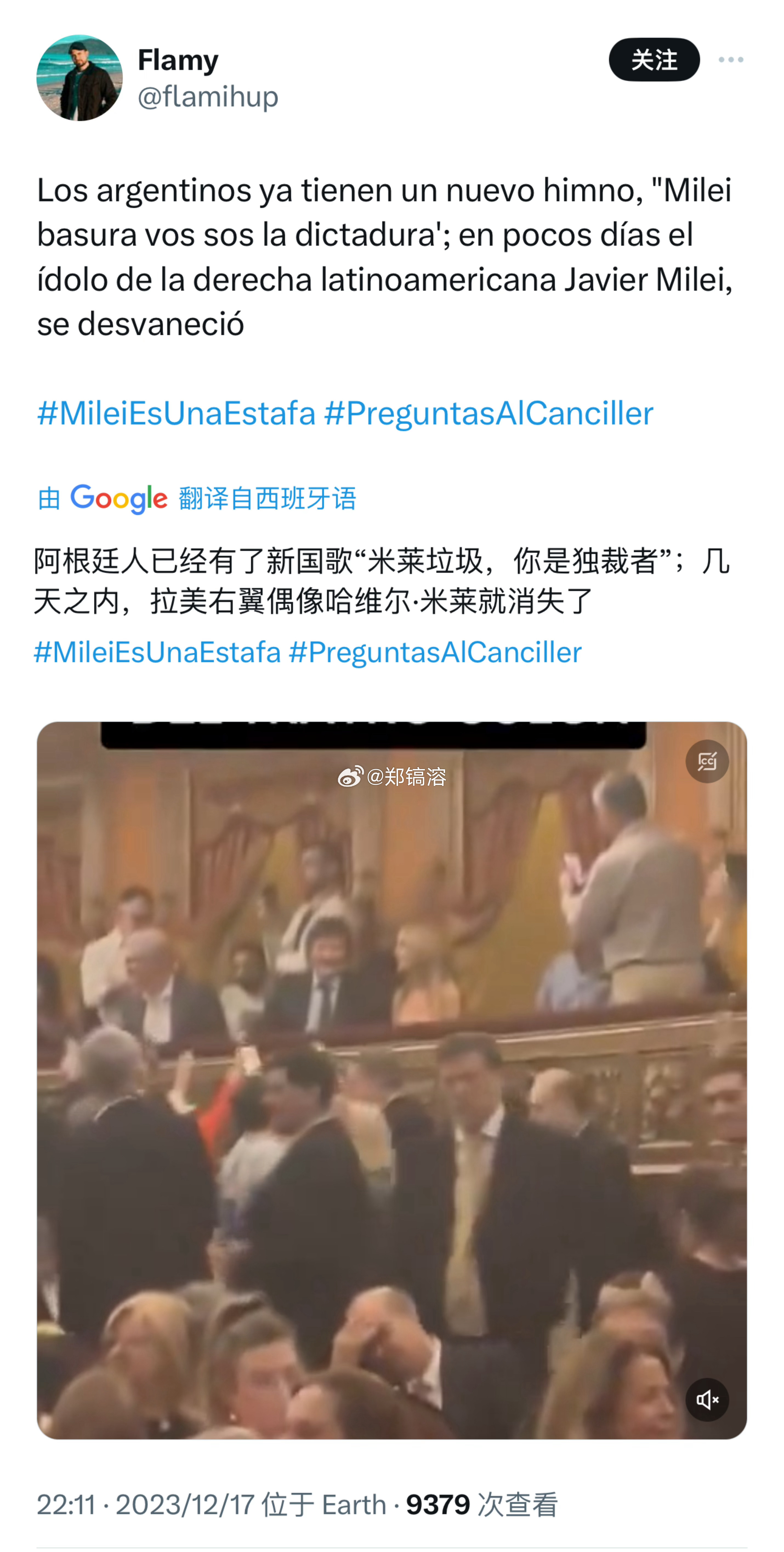 拉美大区特有的灵活组排机制..... ​​​