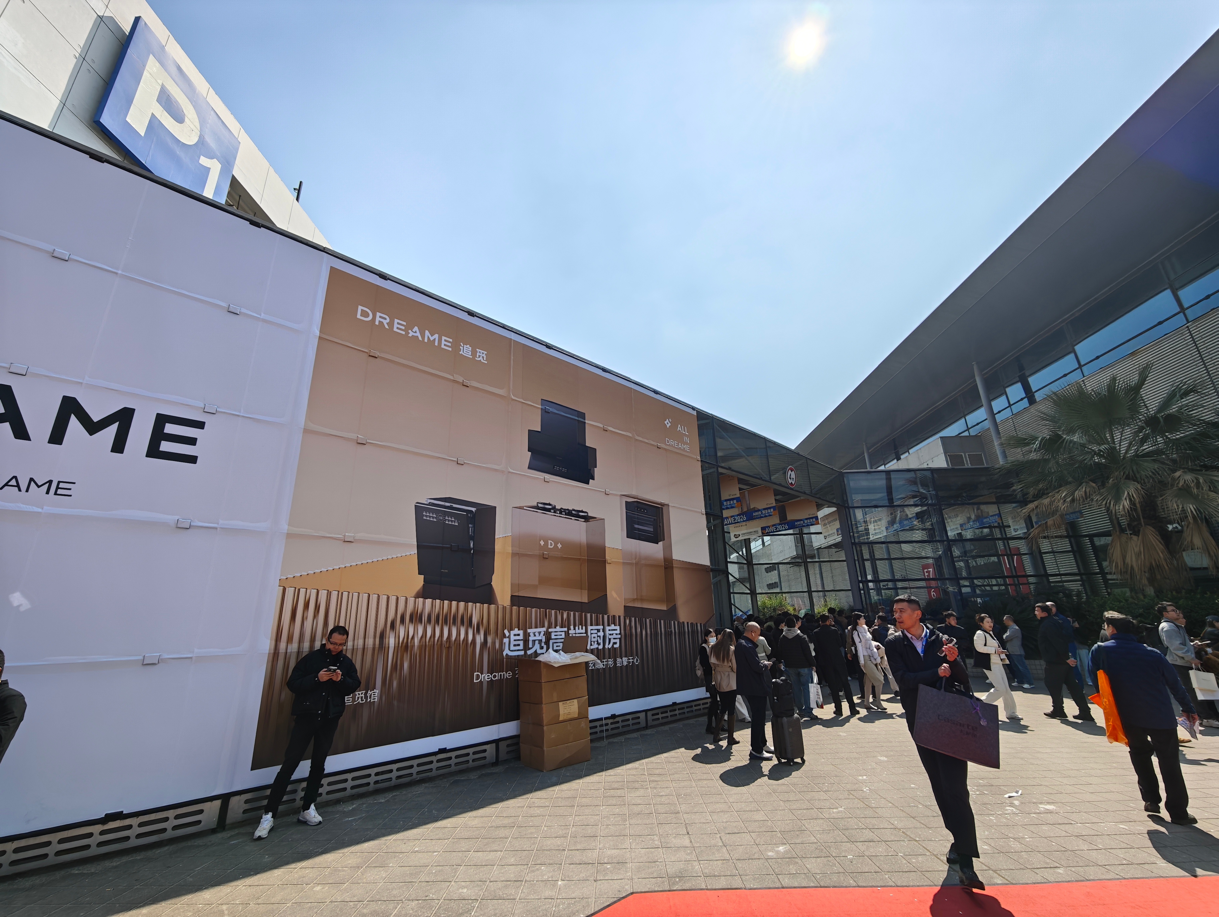 疯狂的追觅，AWE排很长的队伍，根本进不去！追觅自动驾驶芯片基于2nm制程