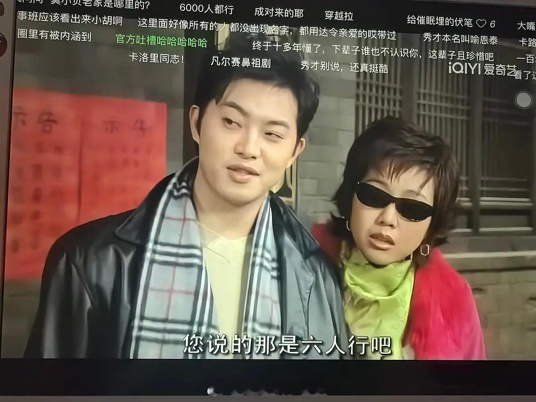 没有武林外传蹭不上的热点… 🤪🤣🤣🤣李明德｜马天宇｜三人行 