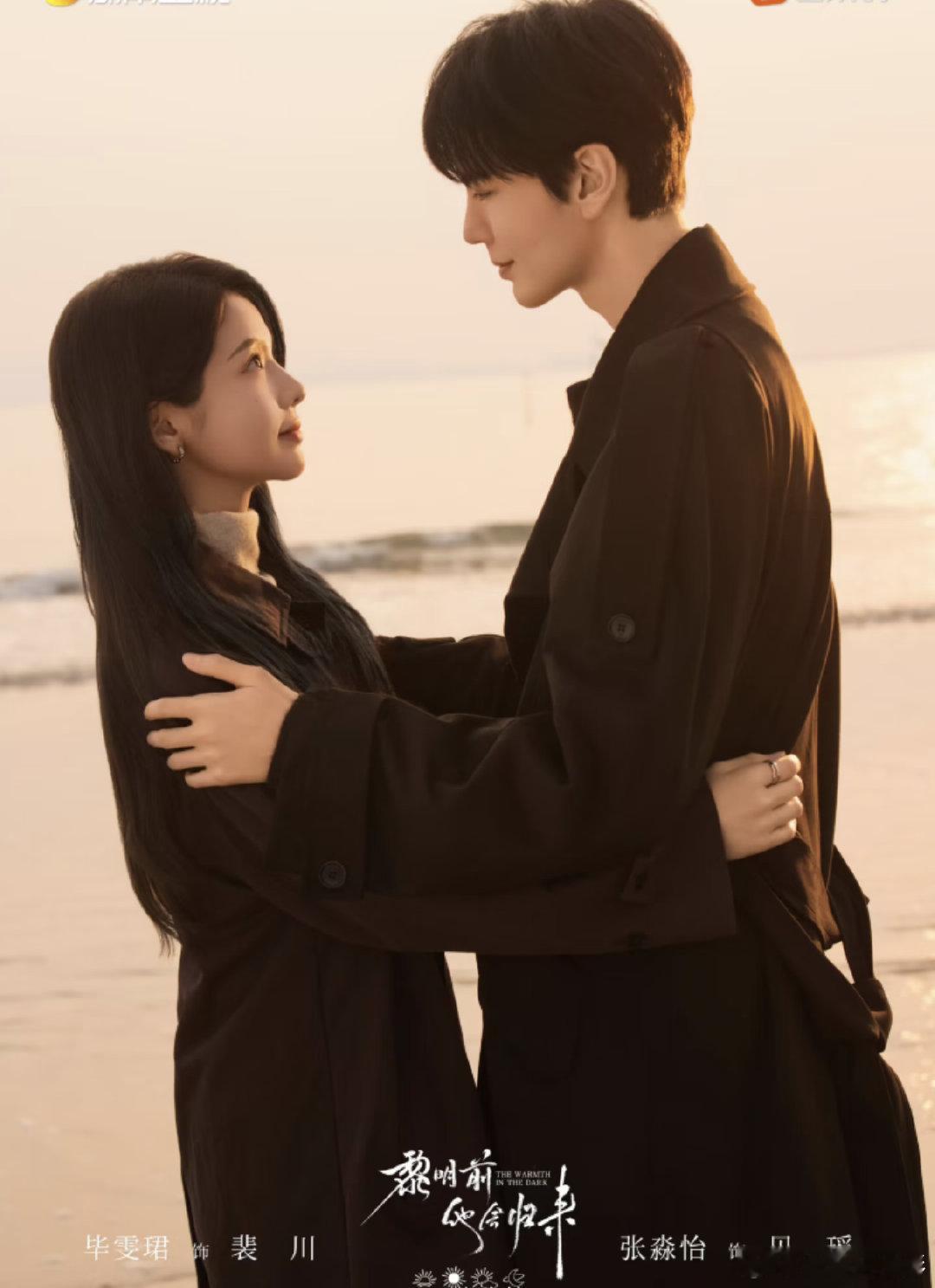 毕雯珺张淼怡参加过同一届星辰大海毕雯珺和张淼怡竟然参加过同一届星辰大海，毕雯珺还