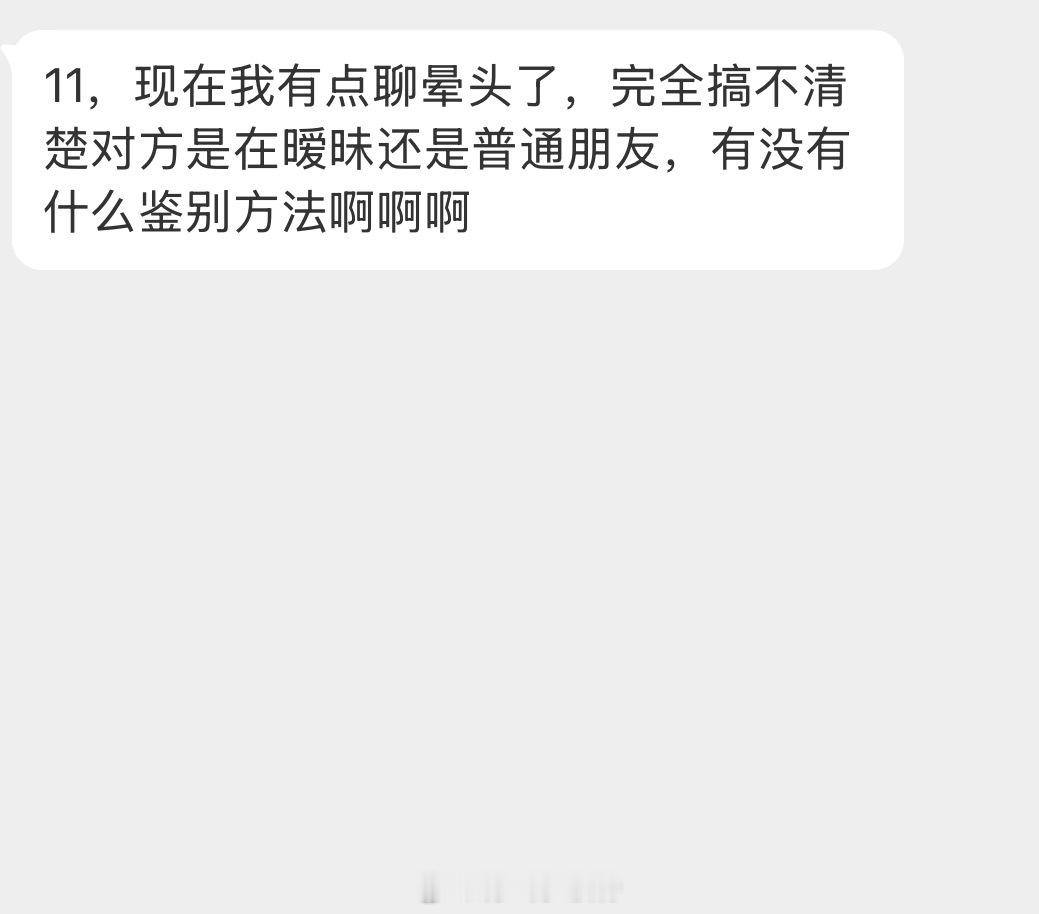 情感树洞 怎么鉴别？？？ 