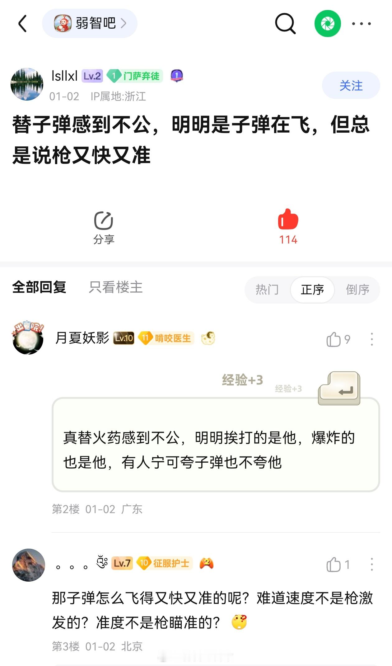 那我替枪手感到不公 