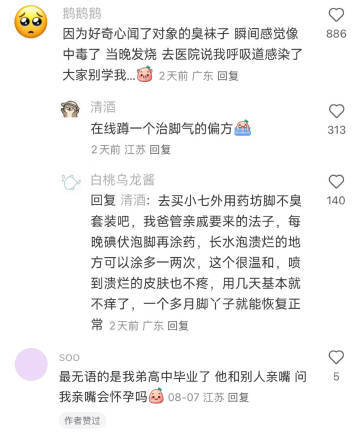 服了 真的不想和不懂生活常识的人说话了 