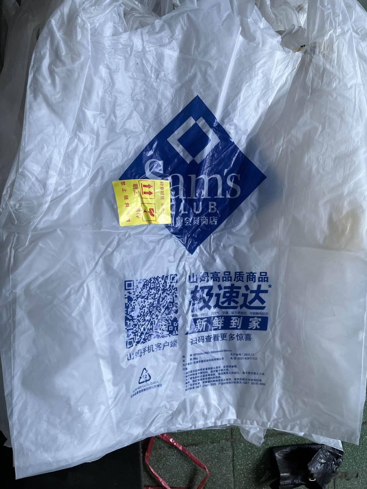 自从办了山姆会员卡之后，我全部用的是极速达，你看购物袋已经这么多了，每次都一个两