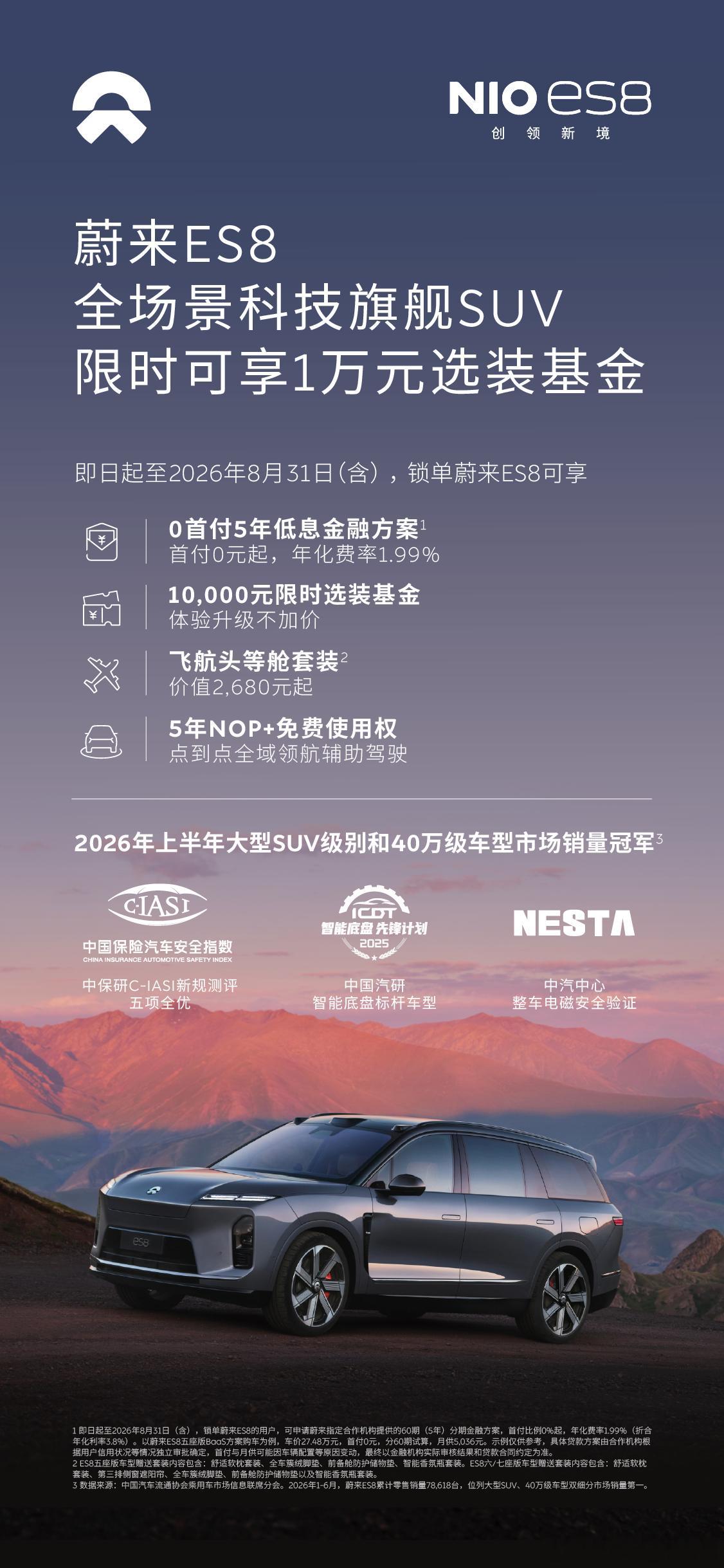 蔚来7月全系交付35934台，同比大涨71%；主品牌单独交付20008台，乐道月