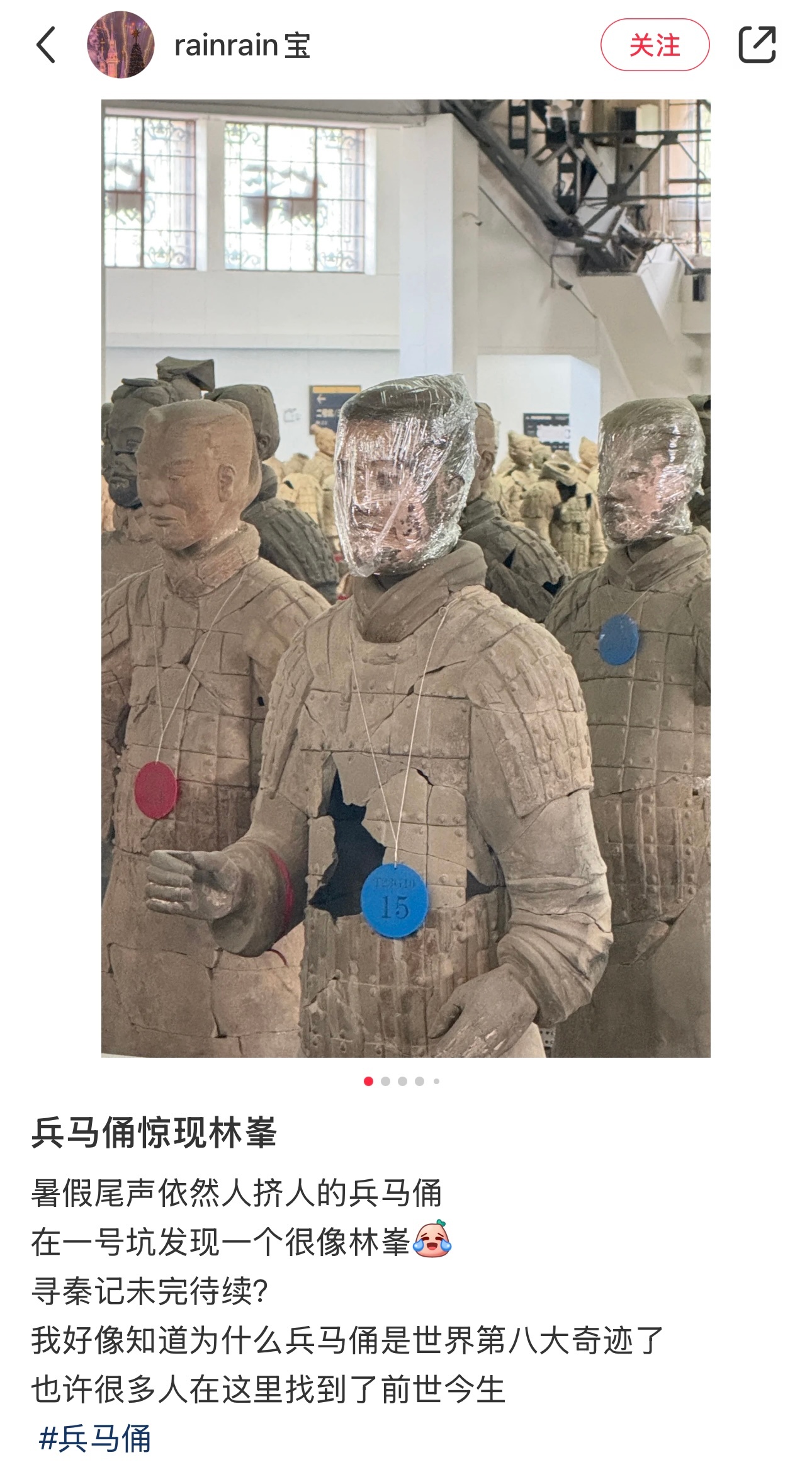 网友：兵马俑惊现林峯 ​​​