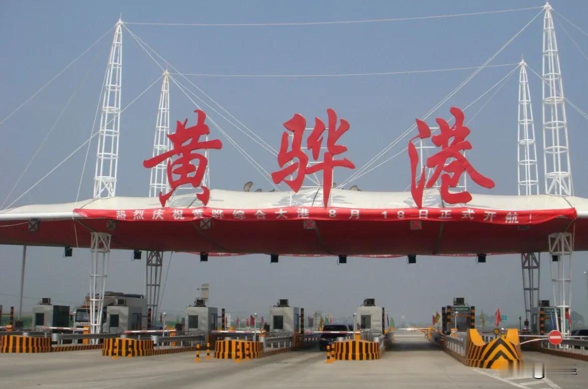 黄骅港是煤炭大港，其年吞吐量3.6亿吨，不过光煤炭就2亿多吨，集装箱才110多万