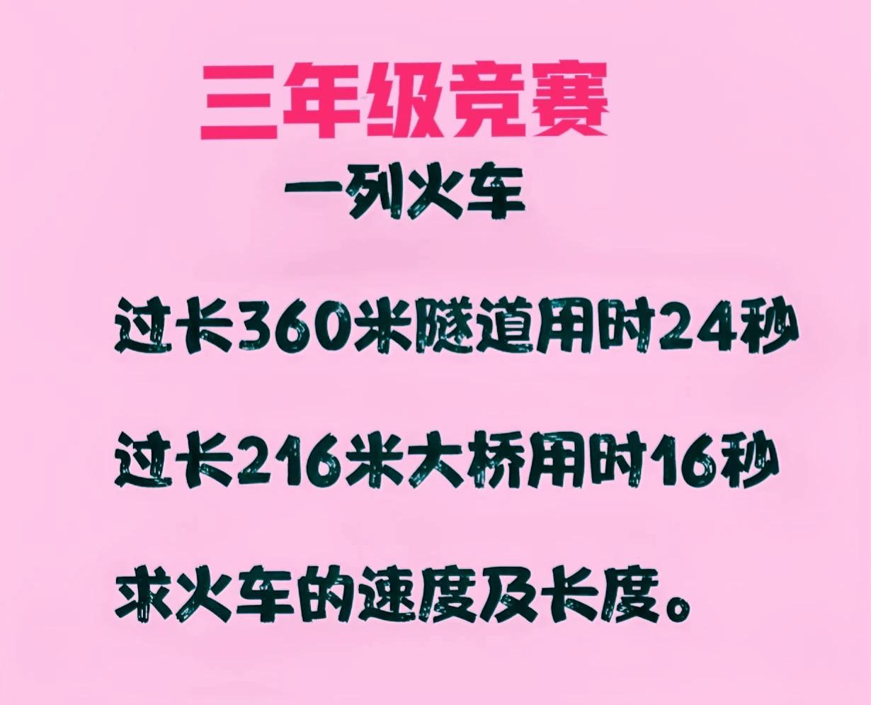 “全军覆没、在所难免！”太多太多同学质疑题目错了，求速度倒是不难，但检验时、路程