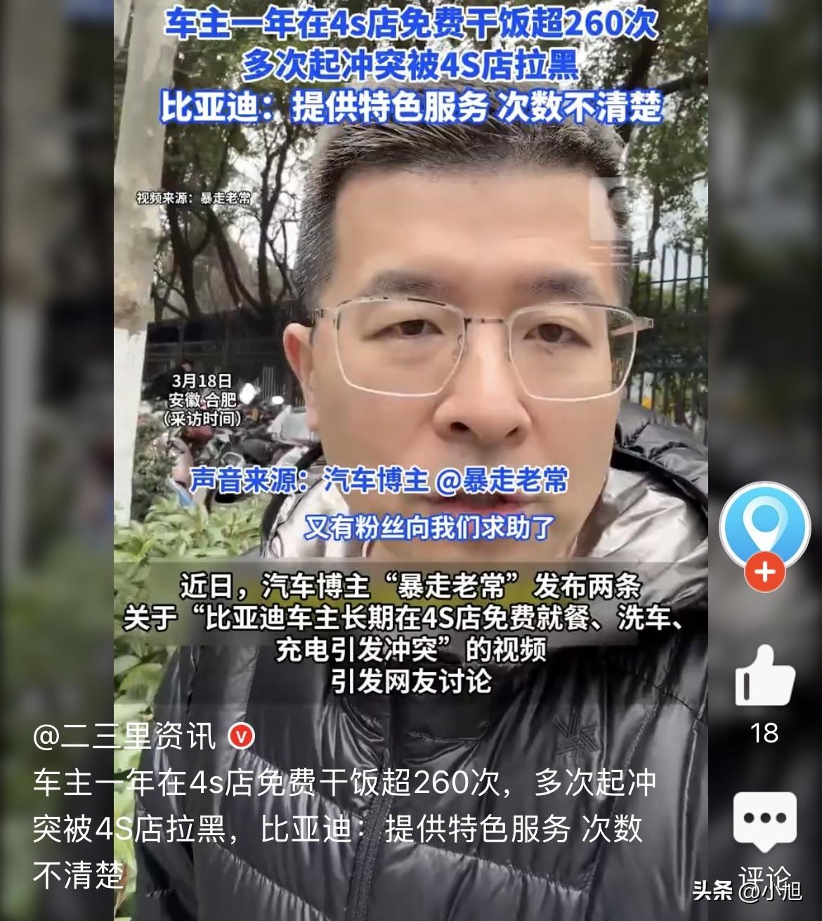 庞先生是跑滴滴的，去年在合肥一家比亚迪4S店买了台车。交车那天销售随口说了一句“