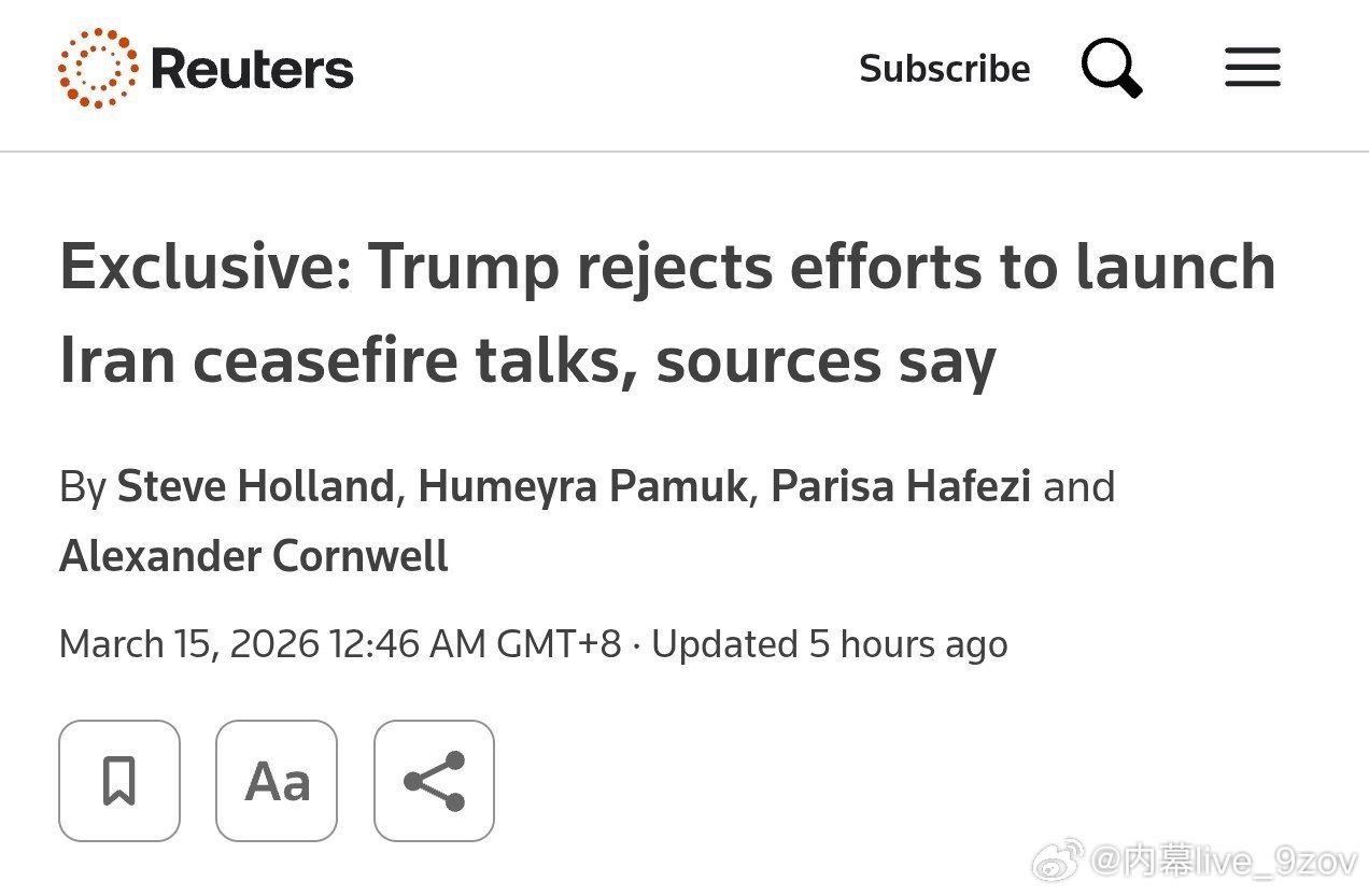 路透社消息：美伊双方均拒绝停火谈判 