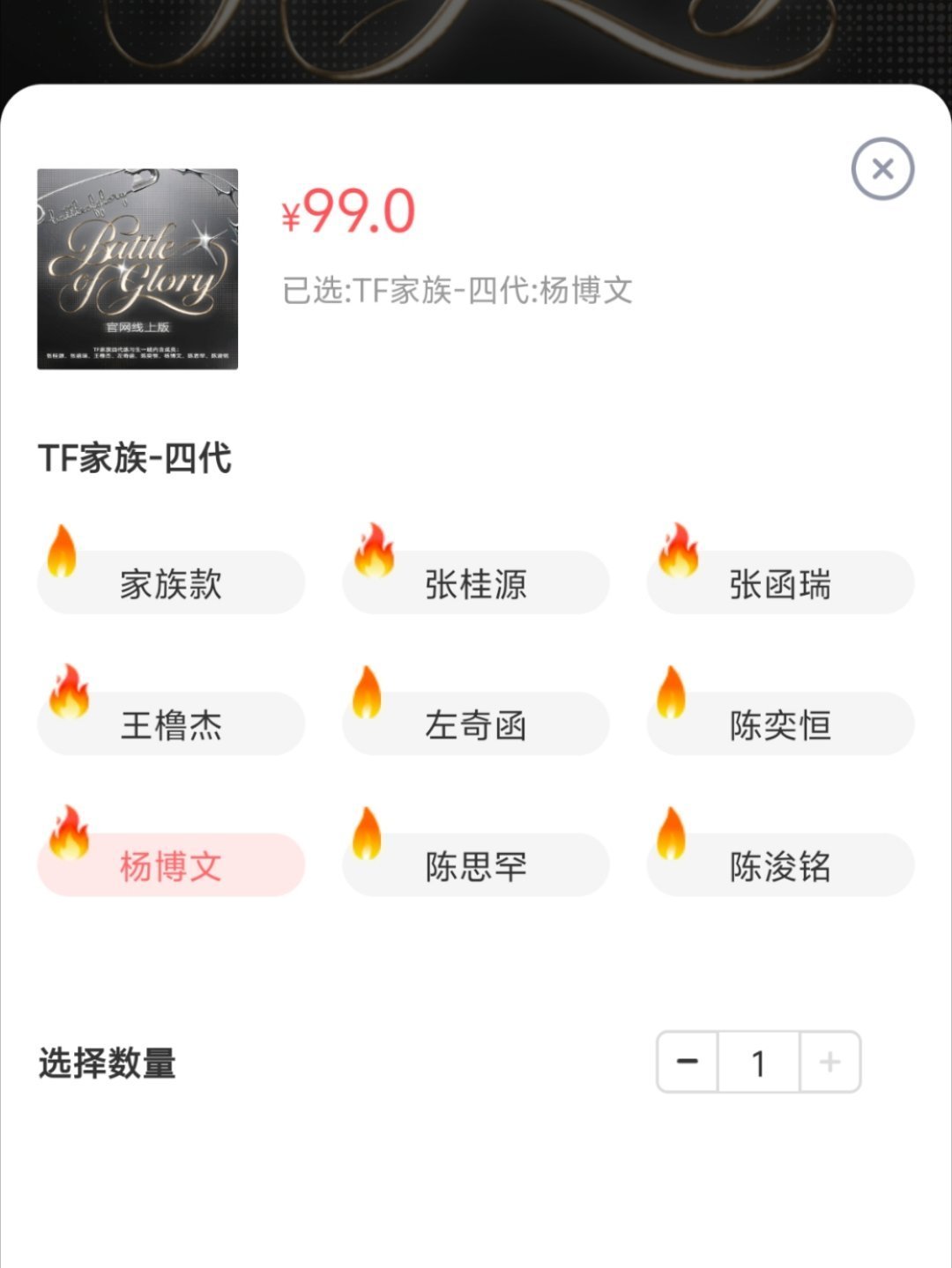 杨博文中火花了🔥🔥 