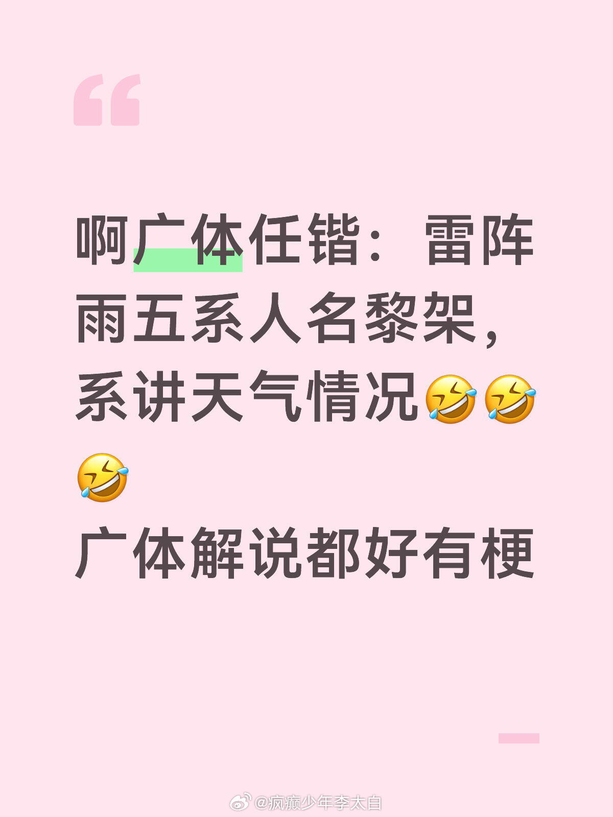 常常因为没有广东朋友而窝火 听不懂粤语的追球梗，全靠网友翻译，没办法第一时间ge