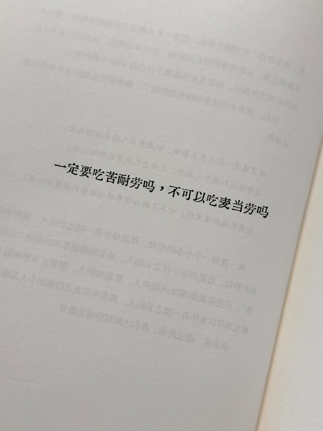 请留下这类淡淡疯感的抽象文案 