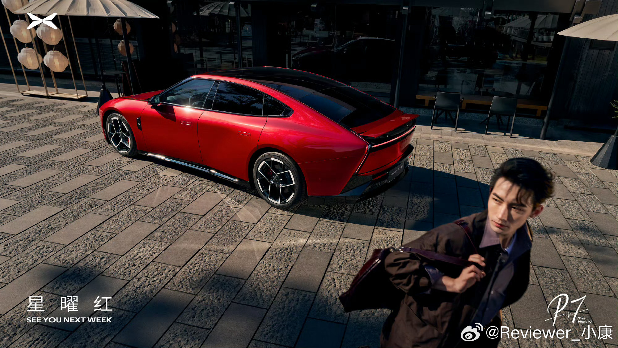 也是挺巧，小鹏P7推出红色版本。 