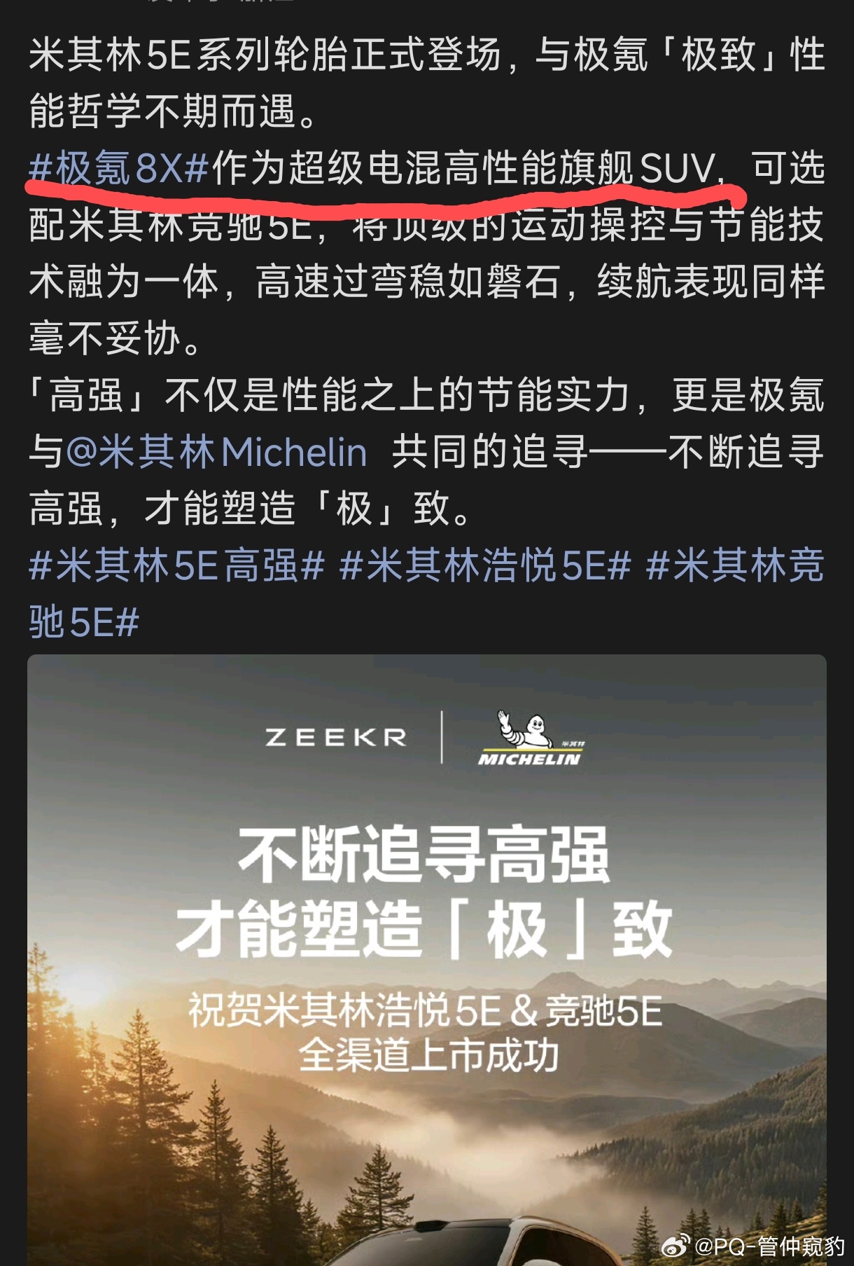极氪8x 是高性能SUV？这个造型+这个定位我着实没有想到 
