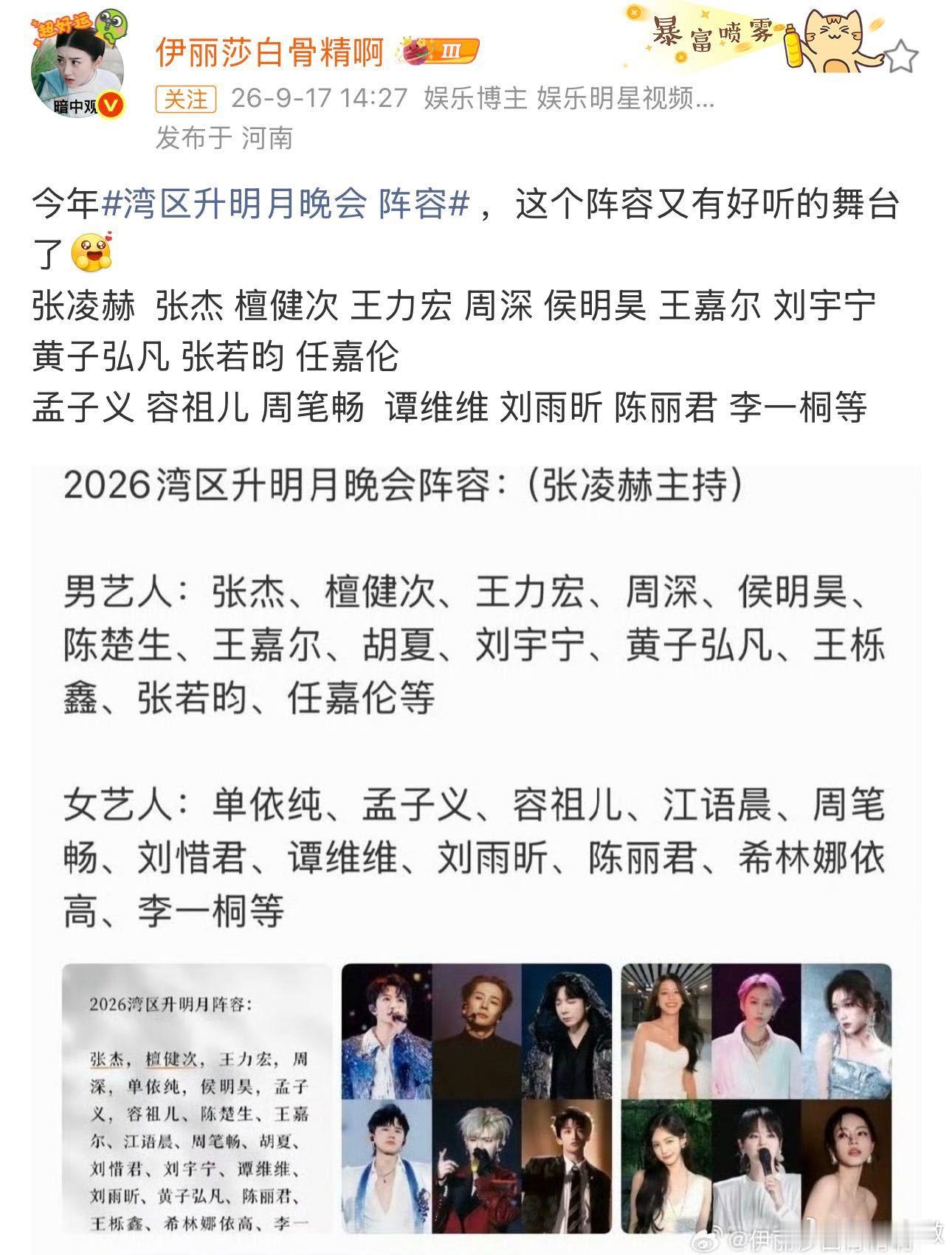 容祖儿张凌赫同框主持容祖儿张凌赫搭档主持晚会主持阵容太有惊喜！容祖儿的从容气场搭