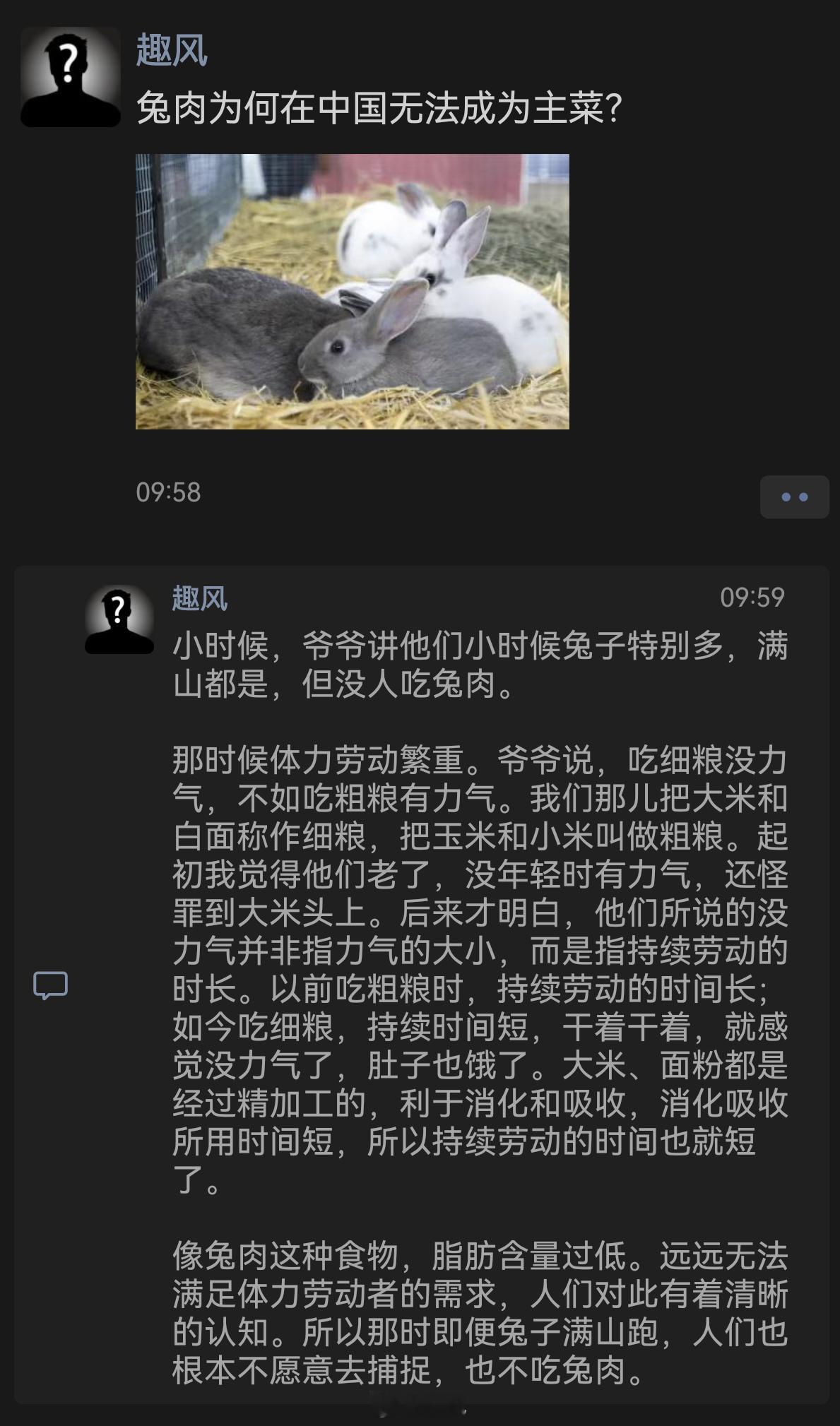 探究兔肉在中国无法成为主菜的原因？ 