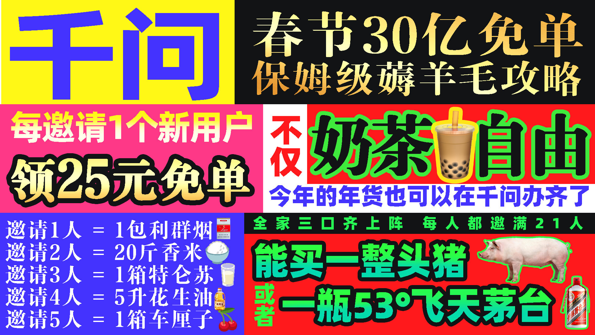 千问 千问的活动就这样火爆，那我将再为快乐加码！只要宝宝评论➕转发我的这条🧣我