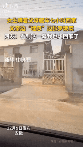 一女子驱车7小时回家看父母，到门口时喊了一声“爸”，爸爸出来后看见她，竟然指着说