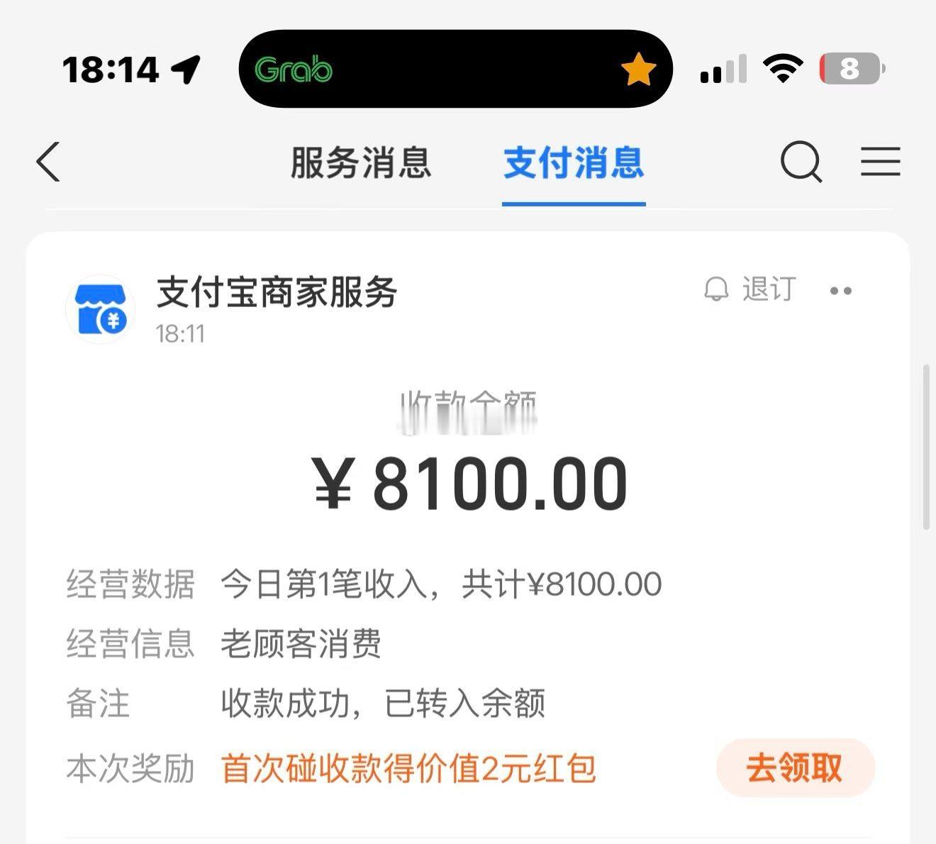 感谢8月最后一天支持泰国能量佛牌 ​​​