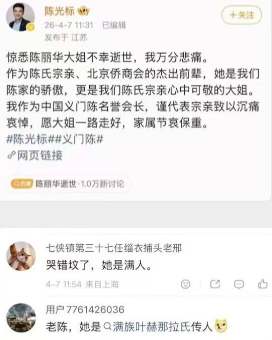 团劫壬：“哪来的满遗？！” 