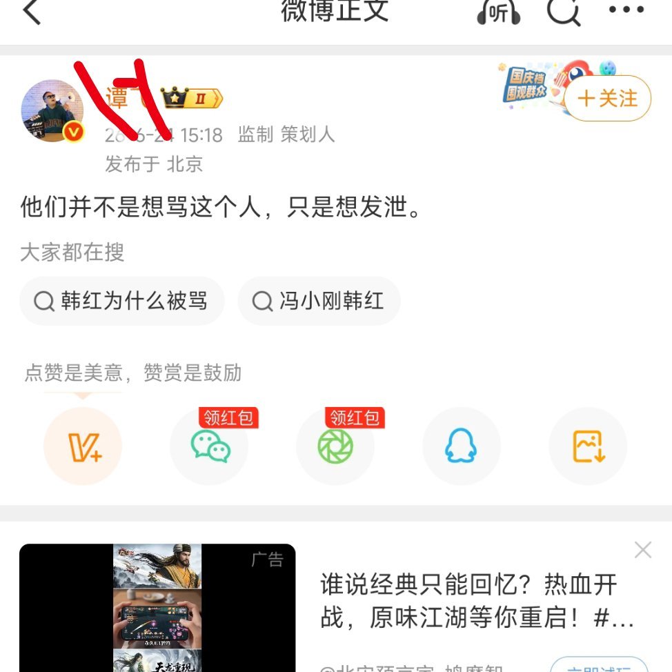 搁这自我介绍，互联网这些人没错过一次网暴 