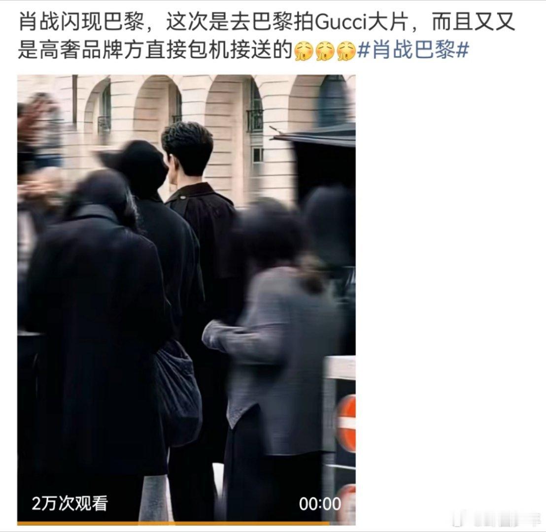 肖战包机去的巴黎 巴黎的浪漫与Gucci的格调，遇上肖战的优雅气场，竟碰撞出如此