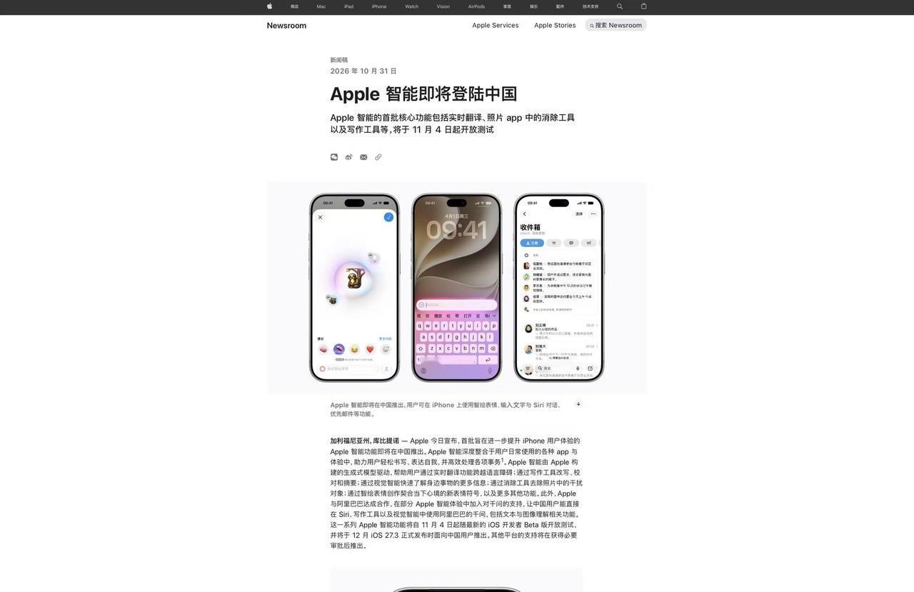 国行siri准备就绪