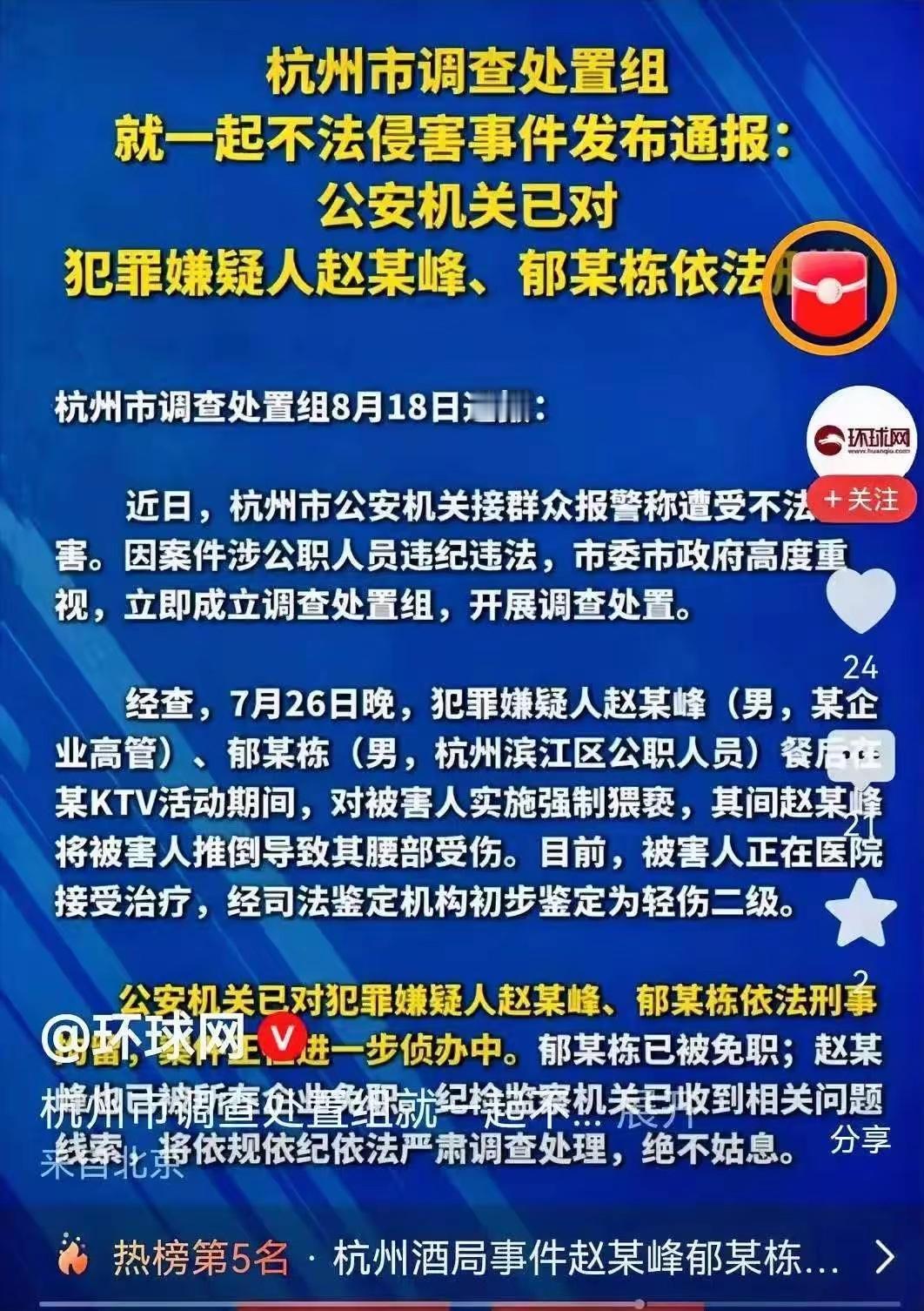 杭州酒局事件，为什么领导点名要年轻女下属？因为普通的他们早就玩腻了，这个女下属是