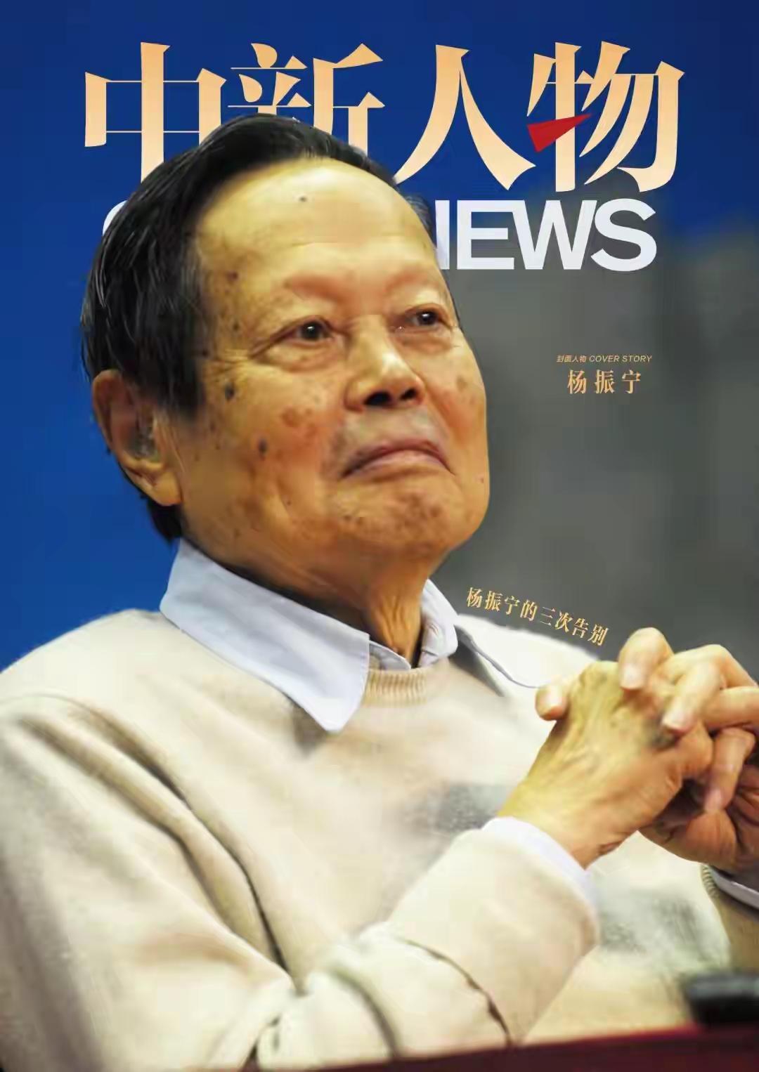 【世纪送别！物理学巨匠杨振宁院士逝世，享年103岁】

🕯️据清华大学消息，享