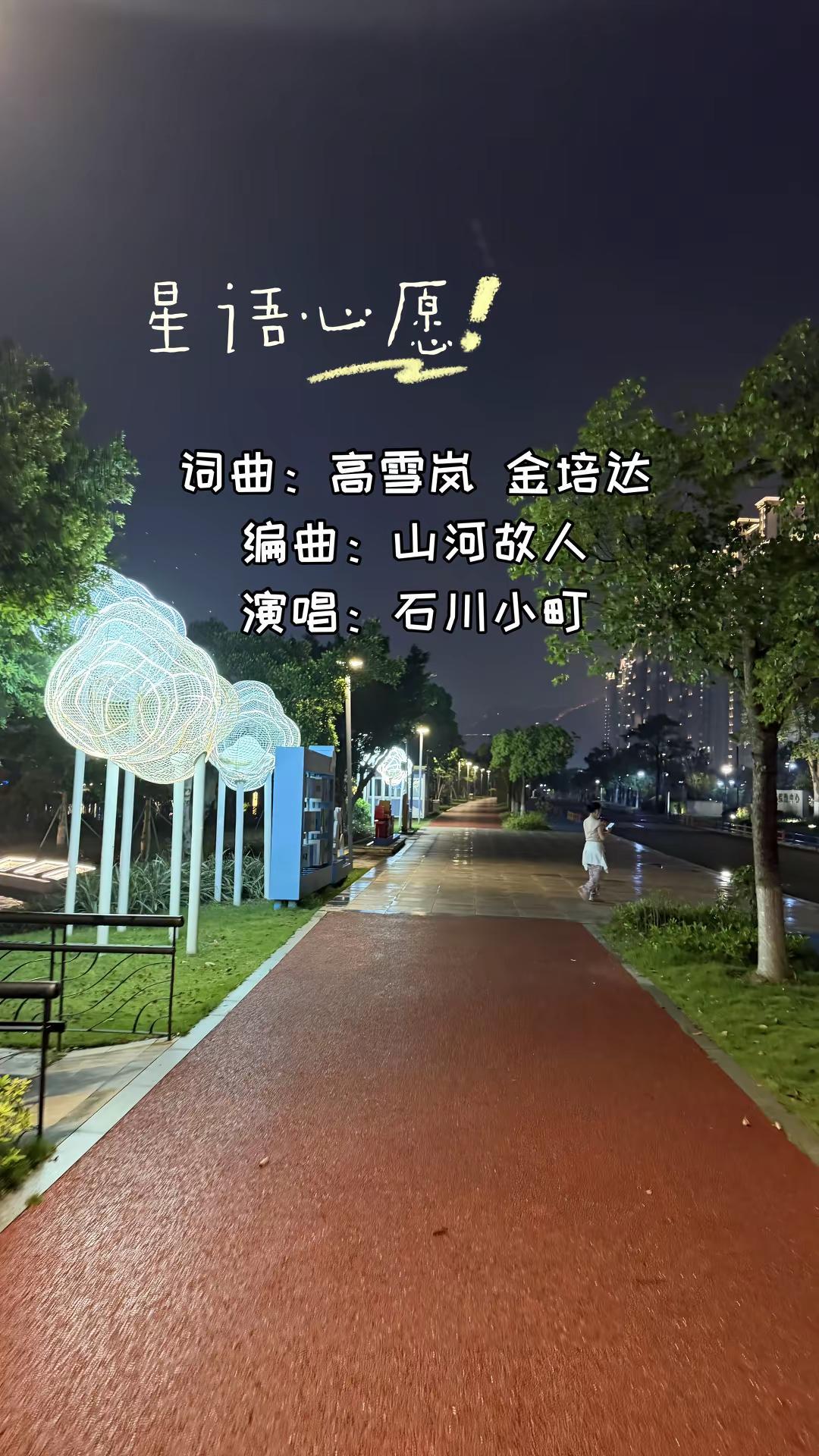 听这歌的都是有故事的人儿啊，有时候真希望你们没那么多故事，也许就没有那么多的忧伤